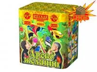 Древо Желаний