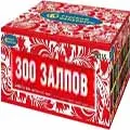 Фейерверки от 300 залпов