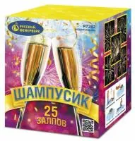 Шампусик 25