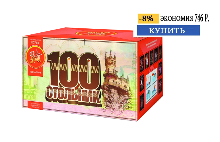 Купить недорогой фейерверк распродажа пиротехники