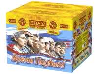 Время первых! 90