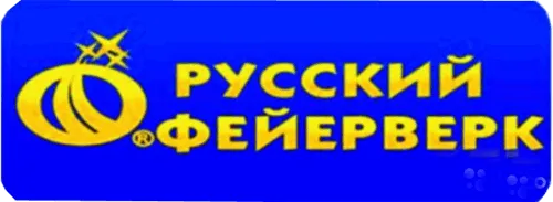 Русский фейерверк Русский фейерверк