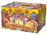 Пятизвёздочный