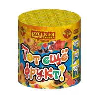 Тот еще фрукт!
