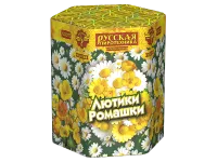 Лютики-Ромашки