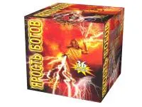 Ярость богов