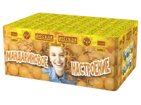 Мандариновое настроение