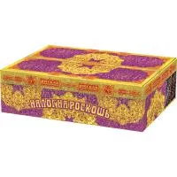 Налог на роскошь