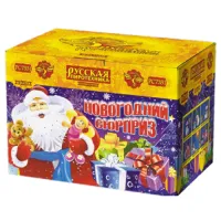 Новогодний сюрприз New