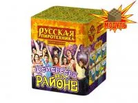 Фейерверк на районе