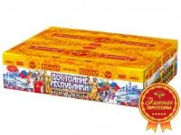 Достояние республики