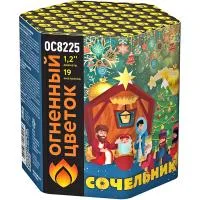 Сочельник New