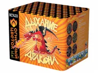 Дыхание дракона