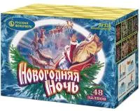 Новогодняя ночь New
