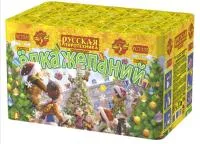 Елка желаний