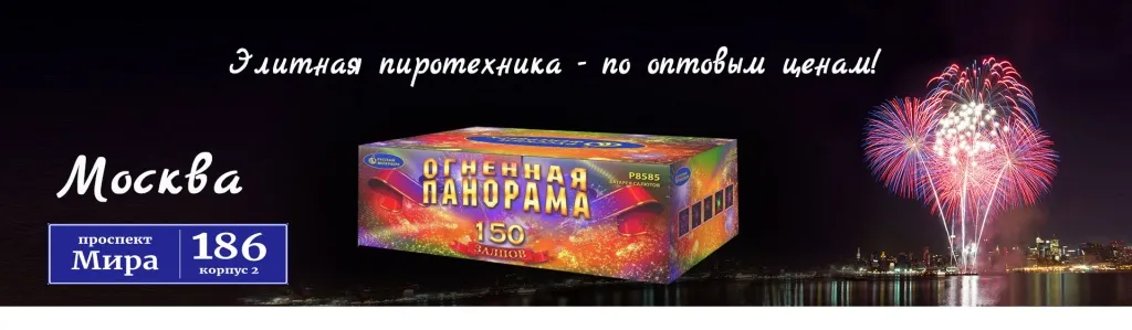 Купить большой салют